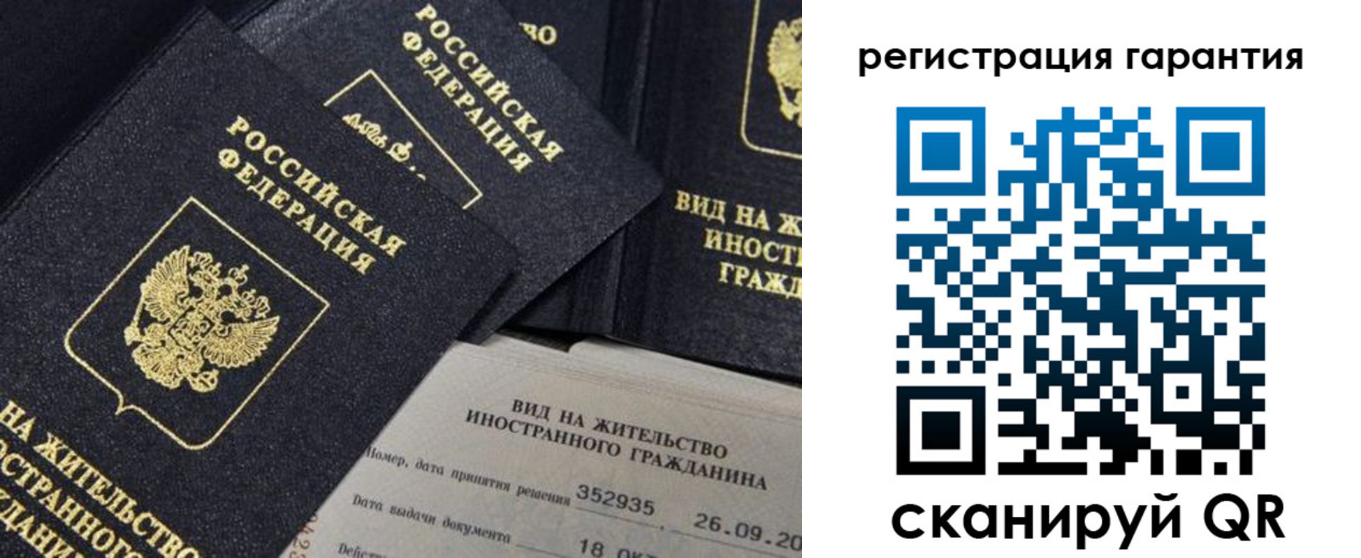временная регистрация законно в Гуково
