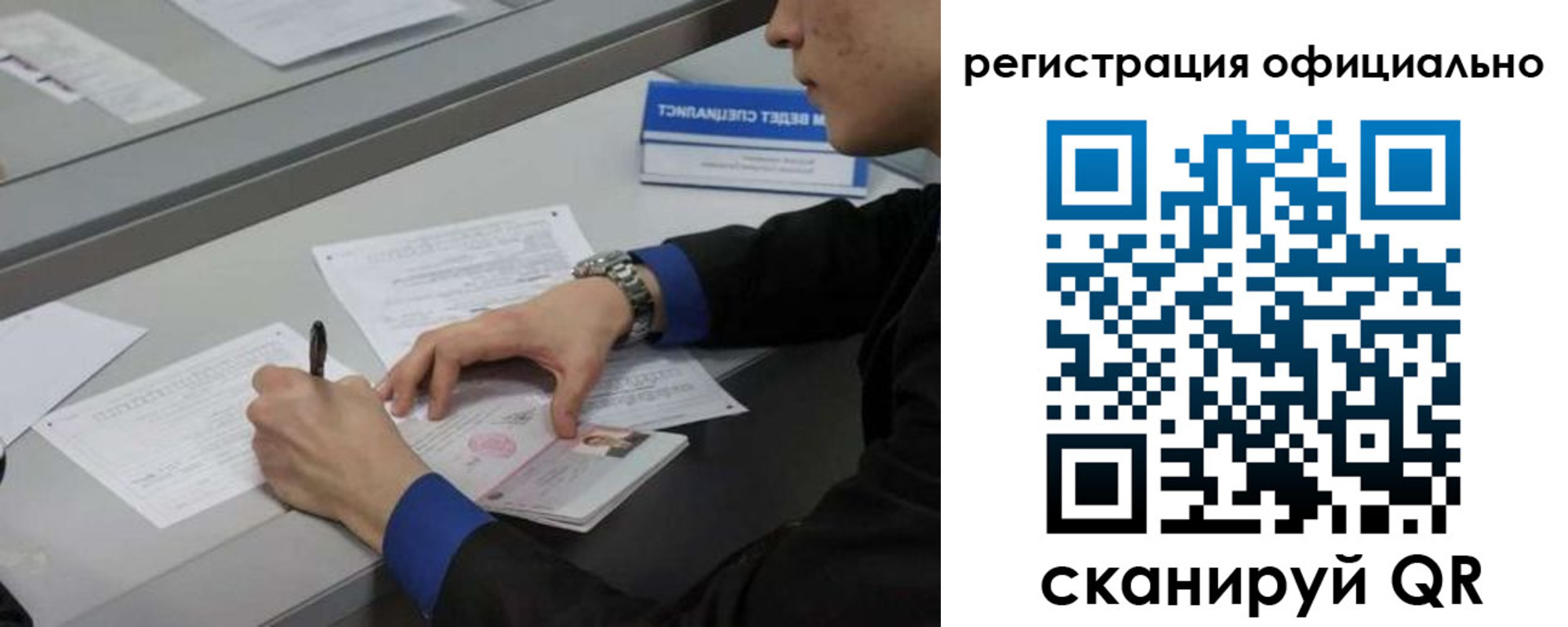 где прописаться в Гуково