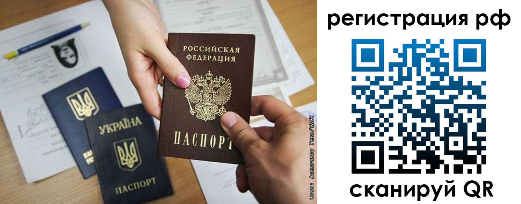 прописка 2025 в Гуково