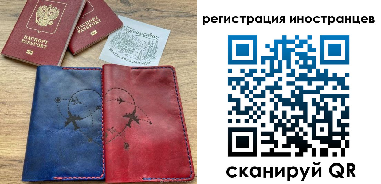 временная регистрация для всех в Гуково