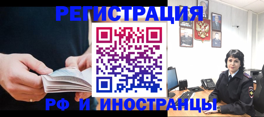 прописка паспорт в Гуково