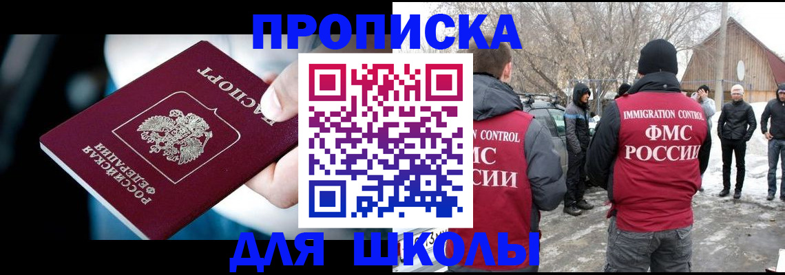 прописка иностранных граждан в Гуково