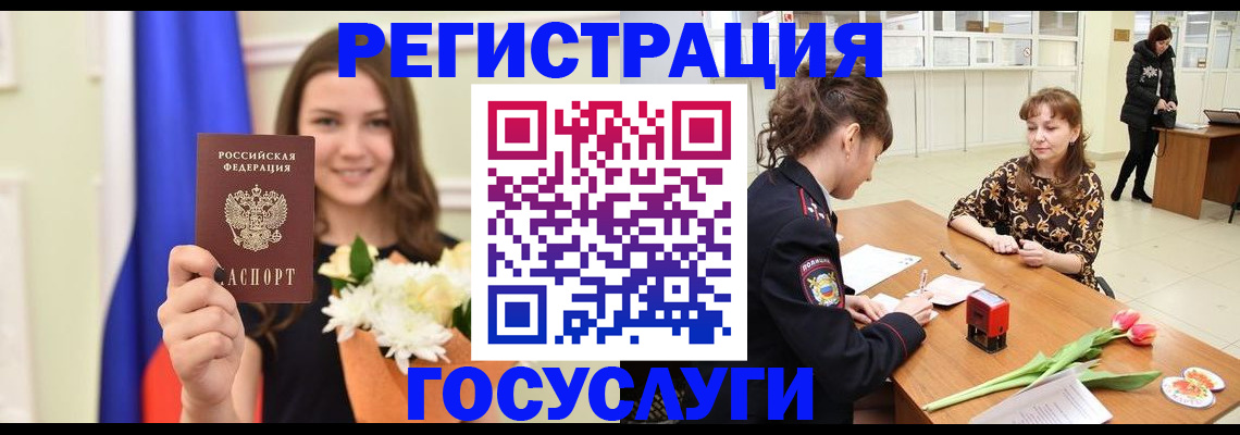 временная регистрация недорого в Гуково